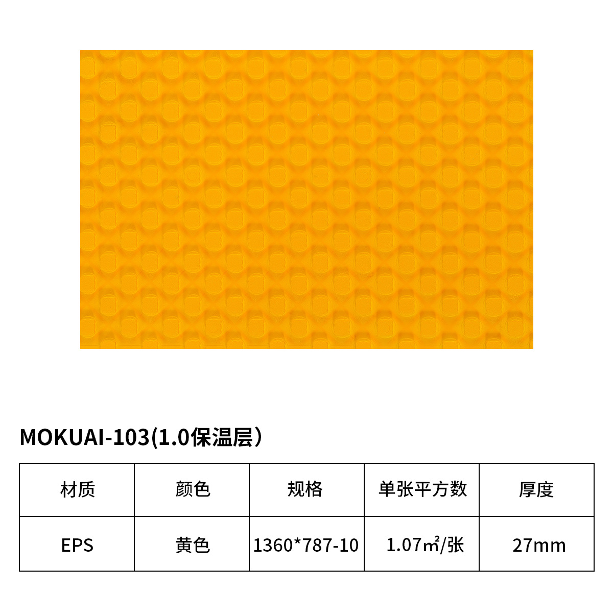 Couche isolante Mokuai-10310