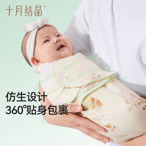 Manta Envolvente de Bambú y Algodón Cristalizado para Bebé, Anti-sobresalto, Transpirable, Hipoalergénica Clase A, para Verano - Product Image 2