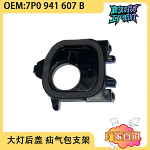 ขายึดฝาครอบไฟหน้ารถโฟล์คสวาเกน ทูอาเร็ก รุ่น 7P0941607B 7P0941608B ซ้าย-ขวา ชุดติดตั้งระบบ Adaptive - Product Image 4