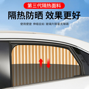 Pare-soleil de voiture pour vitres latérales, type rail, rayé noir, en fibre de polyester, magnétique, protection solaire, isolation thermique - Product Image 3