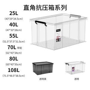 <b>Plastic</b> Storage <b>Box</b> Transparent Rectangle <b>Large</b> Capacity For Clothes Snacks Toys Household Use 25L To 108L - Product Image 5