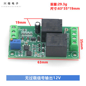 Controlador de Motor de Corriente Continua Xingkai Electronics 12V 10A Reversible con Protección Contra Sobrecarga para Accionamiento de Motor - Product Image 4