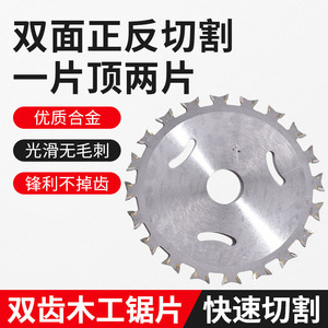 Cuchillas de sierra circular de carburo de doble filo de 4 pulgadas de venta directa de fábrica, cuchillas de corte de doble diente para carpintería y amoladora angular - Product Image 2