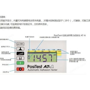 เครื่องทดสอบการยึดติดแบบดึงออกด้วยมือ Positest At-M ความแม่นยำ 0.01 มม. ปั๊มไฮดรอลิกพร้อมจอแสดงผลดิจิตอลสำหรับการทดสอบการเคลือบ - Product Image 3
