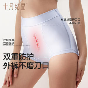 Ropa interior posparto October Crystal, cintura media alta, algodón puro, entrepierna extra larga, antibacteriana, para recuperación de cesárea - Product Image 4