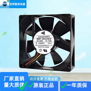 Ventilateur de refroidissement Mitsubishi MMF-08G24ES 24V 8025RPM pour utilisation avec onduleur - Product Image 2