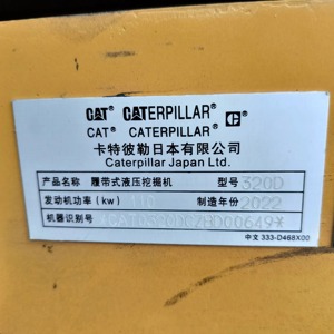 Escavatore Cingolato Caterpillar 320D Usato, 20 Tonnellate, Benna da 1,7m, Potenza 99kW, Modello 2023, Origine Alaska e Motore Hitachi - Product Image 3