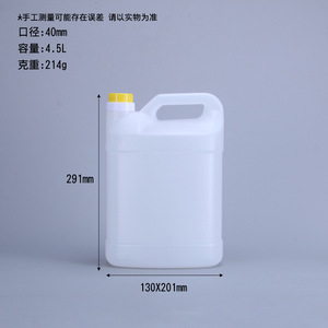 Bouteille en plastique 4,5 L, qualité alimentaire, pot hermétique pour huile, sauce soja, emballage général - Product Image 3