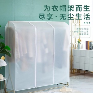 <b>Clothes</b> Hanger Dust Cover Double Rod Transparent Rectangle Standing Type Polyester Bedroom <b>Storage</b> Dustproof Moisture Proof - Product Image 1