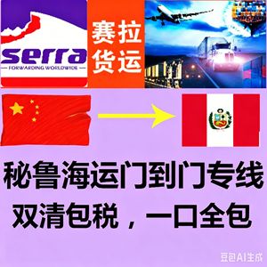 Serra Uruguay Fret maritime LCL DDP porte-à-porte taxes incluses depuis Guangzhou - Product Image 4