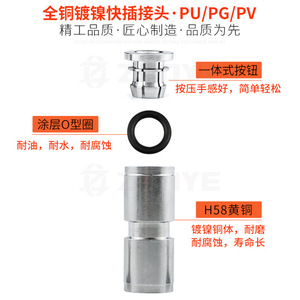Raccord rapide pneumatique tout en cuivre nickelé haute température haute pression PU8/PG/PV6 à angle droit réducteur - Product Image 5