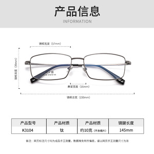 K3104 Monture de lunettes rectangulaire demi-cerclée en titane pour homme, légère, en titane pur 57-16-145 Danyang - Product Image 2
