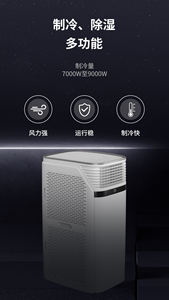 <span class=keywords><strong>Ultra</strong></span>-haute puissance, refroidissement rapide, installation facile, double tuyaux d'échappement-<span class=keywords><strong>Climatiseur</strong></span> <span class=keywords><strong>mobile</strong></span> - Product Image 3