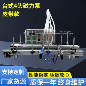 เครื่องบรรจุของเหลวแบบอัตโนมัติสี่หัวพร้อมปั๊มแม่เหล็กสำหรับขวด 220V ความแม่นยำสูง ขนาดเล็ก - Product Image 5