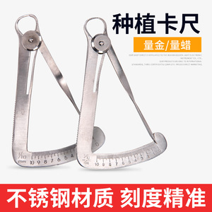 Calibradores Dentales de Acero Inoxidable de Alta Precisión, Chapados en Oro, Instrumentos Quirúrgicos para Calibrar Cera de Corona Interna - Product Image 3