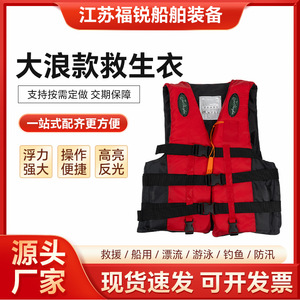 The Manghua Life Vest 75n Buoyancy Adult Child Safety Fishing Rescue - Product Image 5