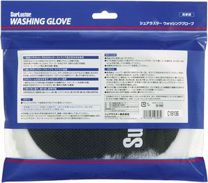 Gants de lavage en laine de mouton naturelle japonaise en gros, produit d'entretien automobile pour le nettoyage et le lavage des voitures - Product Image 6