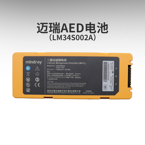 Pemasok Medis <span class=keywords><strong>Defibrillator</strong></span> AED Mindray BeneHeart C1 S1 C2 S2 Baru dengan Baterai Lithium 4200mAh LM34S002A Bersertifikat CE 3-Bulan - Product Image 2