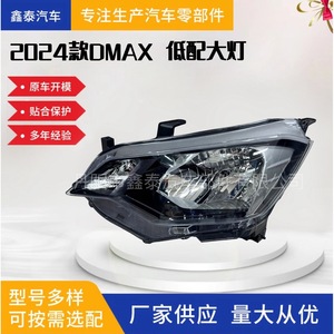 Conjunto de Faros Delanteros Isuzu Dmax Modelo 2024 Xt-24dmax-002 Halógenos para Transmisión Manual - Product Image 5