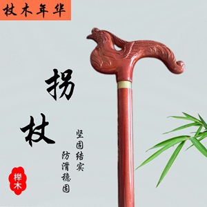 Canne en bois de hêtre à tête de dragon, manche droit, légère, pour usage quotidien des personnes âgées - Product Image 2