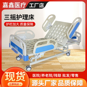 Cama Médica Jiaxin de Tres Manivelas con Barandilla Grande, Hecha a Medida para Pacientes Adultos Paralizados, Cuidado en el Hogar - Product Image 5