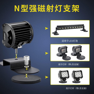 Soporte de montaje ligero de 88 mm de acero al carbono de alta resistencia con soporte magnético para techo para foco LED de coche - Product Image 4