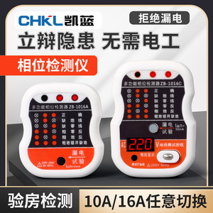 Comprobador de Enchufes Multifuncional ZB-1016C con Pantalla Digital de Voltaje, Verificador de Fase y Cable a Tierra, Detector de Servicio Doméstico - Product Image 5