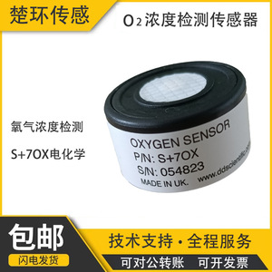 เซ็นเซอร์ออกซิเจนแบบอิเล็กโทรเคมี Dd Scientific S7ox 3.3V เซ็นเซอร์ตรวจจับความเข้มข้นของ O2 เพื่อความปลอดภัย - Product Image 5