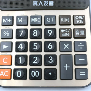Cayina Voice Calculator CA-6622VH 12 Digit Real Person Speech Large Size For Office And Home Use - Product Image 3