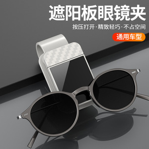 Sunglasses <b>Clip</b> <b>Car</b> Sun Visor Magnetic Holder 4x7x3.5cm ABS Modern In-Vehicle Accessory - Product Image 5