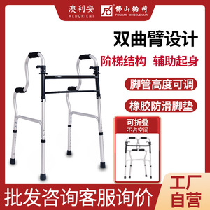 Andador Plegable de Aleación de Aluminio Foshan Oriental Walker para Rehabilitación y Entrenamiento de Personas Mayores - Product Image 5