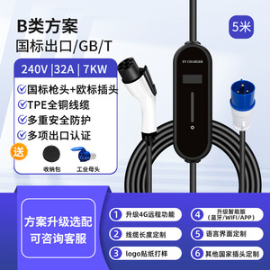 ดรอปชิปปิ้ง Shopify เครื่องชาร์จรถยนต์ไฟฟ้า Type 2 7Kw สำหรับใช้ในบ้าน แบบพกพา มาตรฐาน GBT - Product Image 3