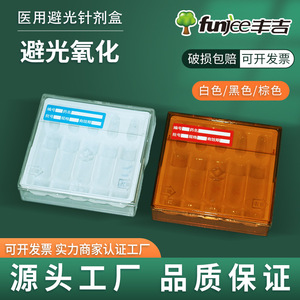 Light Proof Injection <b>Box</b> Rectangle Airtight Powder <b>Storage</b> Medicine <b>Box</b> For Emergency Cart Disposable Plastic Container - Product Image 5
