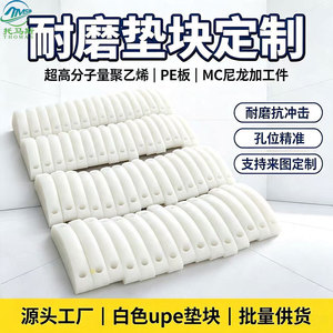 Placa de Circuito de Polietileno UHMWPE de 30 mm, Blanca, Grosor Personalizado, Resistente al Desgaste, Piezas Mecanizadas por CNC - Product Image 3