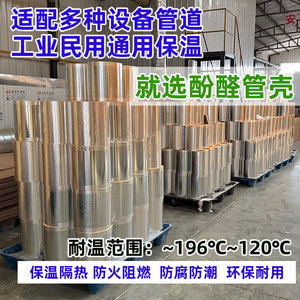 Panneau isolant phénolique Kolier 02 ignifuge -196 à 120 pour réservoirs de stockage de la chaîne du froid - Product Image 4
