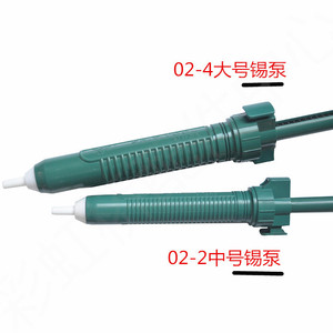 Pompe à dessouder SY04-7 avec boîtier en alliage d'aluminium, manuelle, pour les usines de fabrication - Product Image 3