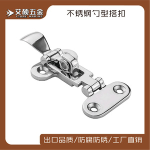 Cerradura de Acero Inoxidable para Escotilla de Barco, Herraje Marino, Repuesto para Tapa de Escotilla - Product Image 5