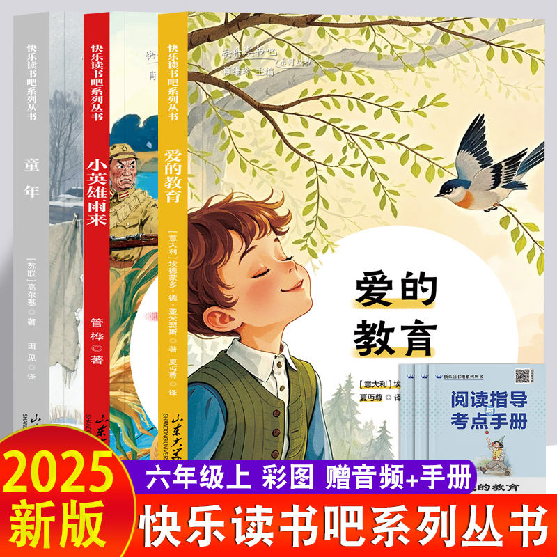 bonne lecture-ensemble de trois