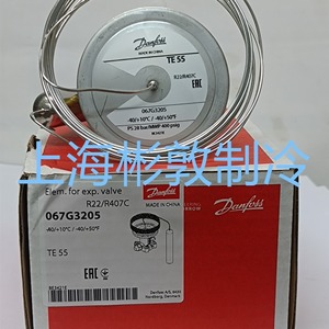 วาล์วขยายตัว Danfoss รุ่น Tex55 067G3205 สำหรับสารทำความเย็น R22 R407C อุณหภูมิต่ำ - Product Image 2