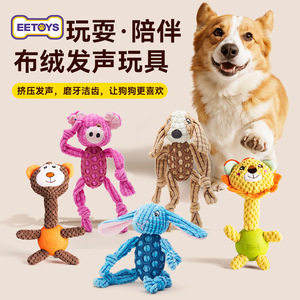 Juguetes para mascotas Yite, lindo juguete de peluche para perros con patas largas de goma, juguete interactivo para tirar y tirar a la cuerda con sonido chirriante. - Product Image 2