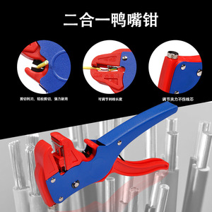 เครื่องปอกสายไฟแบบใหม่ คีย์การ์ด มัลติฟังก์ชั่น อัตโนมัติ สำหรับปอกและกดสายไฟ ช่างไฟฟ้าโดยเฉพาะ - Product Image 2