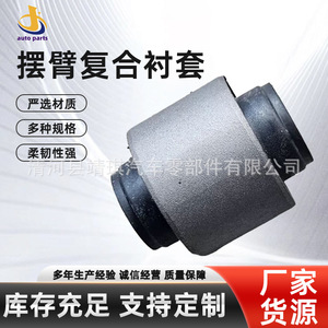 บูชคอมโพสิต U5A2-27-YA2 สำหรับอะไหล่เปลี่ยนแขนควบคุมของฟอร์ดมาสด้า - Product Image 2
