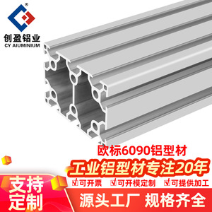 European Standard 6090 Aluminum Profile 6063 Alloy 2.0mm Silver White 1 Meter For Automation Equipment - Product Image 4