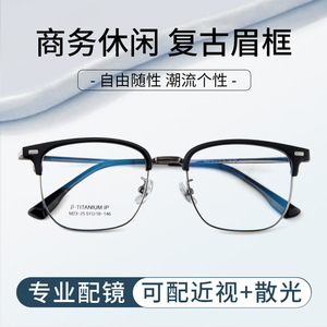 Monture de lunettes Danyang ultralégère en titane pur pour hommes, rectangulaire, monture complète, noire, 23-25, légère - Product Image 3