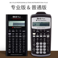 Calculatrice financière professionnelle Texas Instruments BA II Plus pour les examens CFA FRM