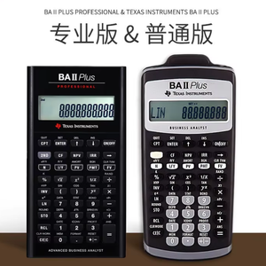 Calculatrice financière professionnelle Texas Instruments BA II Plus pour les examens CFA FRM - Product Image 3