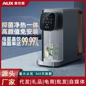 Purificador de Agua de Encimera AUX con Ósmosis Inversa, Dispensador de Agua Caliente Instantáneo, Sistema de Filtro RO Doméstico sin Tanque, Color Gris Plateado - Product Image 2