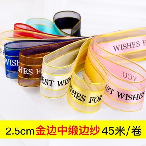 Satin Ribbon Best Wishes For You Printed Polyester Gift Packaging Ribbon 9A22 Solid Style Japan South Korea Design - Product Image 2