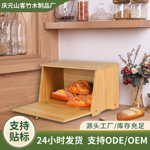 Caja de pan de bambú Yamaki Takekaku de 35x18.5x20.7cm con tapa y diseño de cajón para almacenamiento en la cocina - Product Image 5