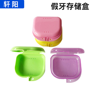 <b>Denture</b> Case Plastic Storage <b>Box</b> With Holes For Retainer And <b>Denture</b> Care Adult Use - Product Image 5